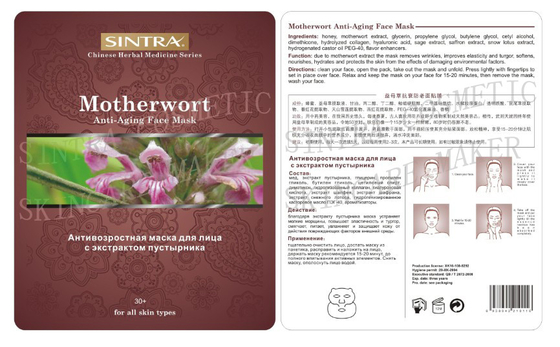 노화 방지 ZCY-01를 위한 얼굴 빛나는 가면을 습기를 공급해 매끄러운 Motherwort